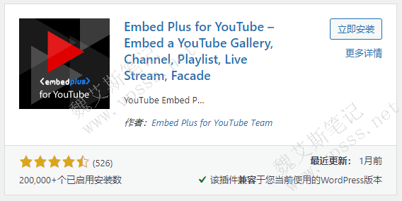 在 WordPress后台 > 插件 > 安装插件,搜索“Embed Plus for YouTube”,安装并启用
