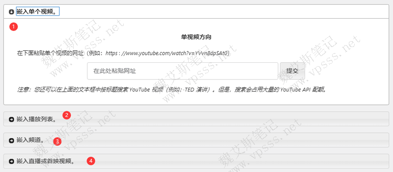 在空白处粘贴 youtube网址、或者播放列表、频道、直播等,提交