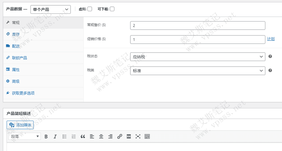 从添加产品开始操作，定位到产品 > 新增，添加产品