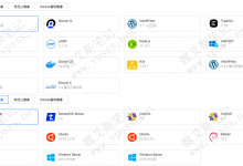 轻量应用服务器帮助大学生快速建站上云-魏艾斯笔记