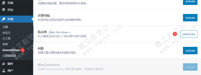 点击 Activate,激活站点库(site library)功能