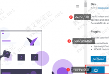 GeneratePress主题如何导入删除demo演示站？-魏艾斯笔记