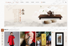 WordPress民族风商城主题 Taji主题-魏艾斯笔记