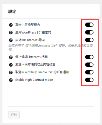 这个插件几乎不用设置什么东西,在设定中启用全部功能即可