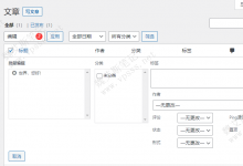 什么是Trackback？如何禁止Trackback？-魏艾斯笔记