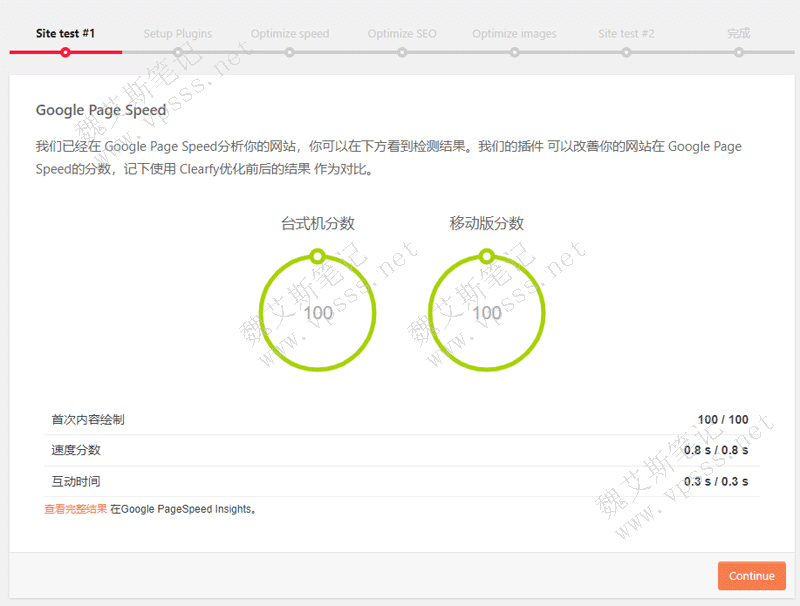 老魏选择使用向导