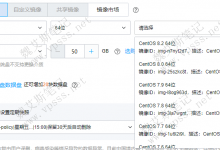 云服务器建站如何选择CentOS版本？ CentOS版本选择建议-魏艾斯笔记