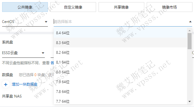 阿里云 CentOS版本