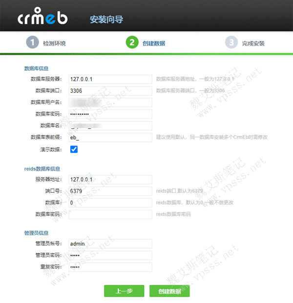 在浏览器中输入域名看到安装向导，点击接受