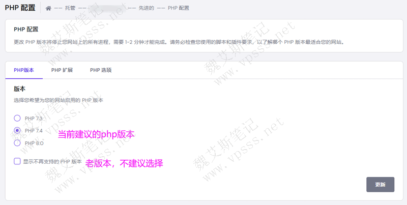 点击登录 Hostinger后台,找到 php Configuration,从推荐的3