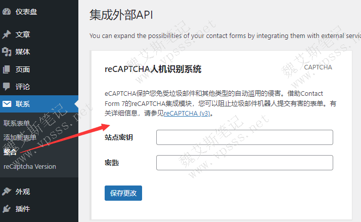 contact form 7 防垃圾邮件