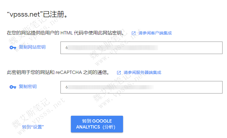 注册google reCAPTCHA