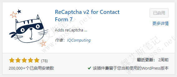 定位到 WordPress后台>插件>安装插件,搜索 ReCaptcha v2 for Contact Form 7,安装并启用。