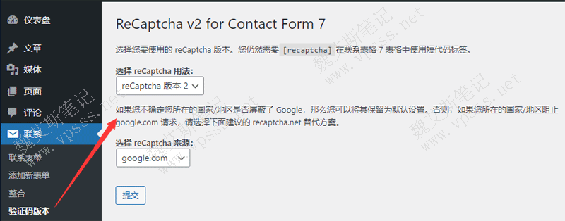 主要是选择 reCaptcha 来源,一般老外客户选择 google即可,如果拦不住再换 reCaptcha