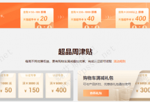 阿里云双12云服务器低至0.4折 企业送猫超卡 满减叠加优惠-魏艾斯笔记