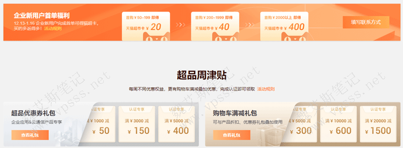 阿里云双12云服务器低至0.4折 企业猫超卡 周权益 购物车满减叠加优惠