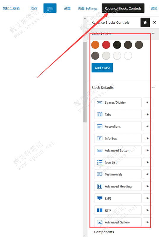  The Kadence blocks attribute can be seen in the Kadence blocks controls on the right side of the editing area