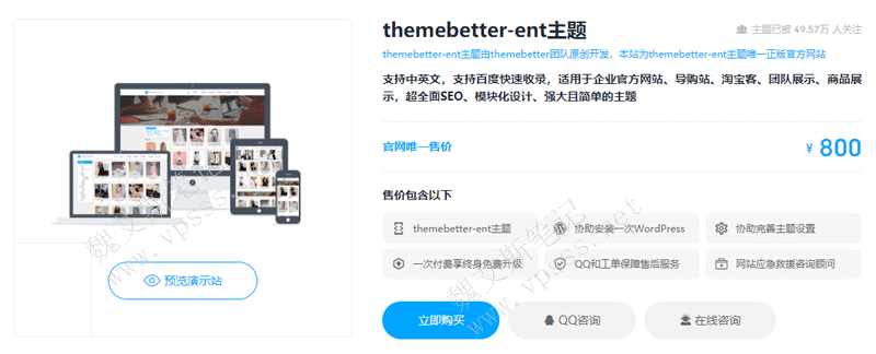 WordPress企业站导购站淘宝客主题 ent