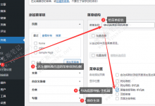 DUX主题移动端底部导航菜单修改教程-魏艾斯笔记