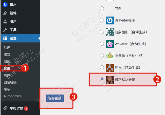 部署Nicetheme主题 在 WordPress后台 > 设置>讨论中，选择默认头像中的积木默认头像
