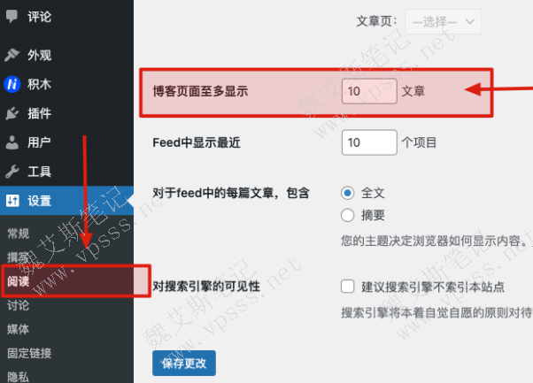 部署Nicetheme主题修改首页最新文章以及文章分类，一页分页如何显示文章数量