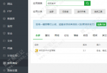 宝塔面板一键部署伯乐发卡V3版-魏艾斯笔记