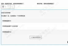 JustNews主题隐藏内容如何添加使用？-魏艾斯笔记