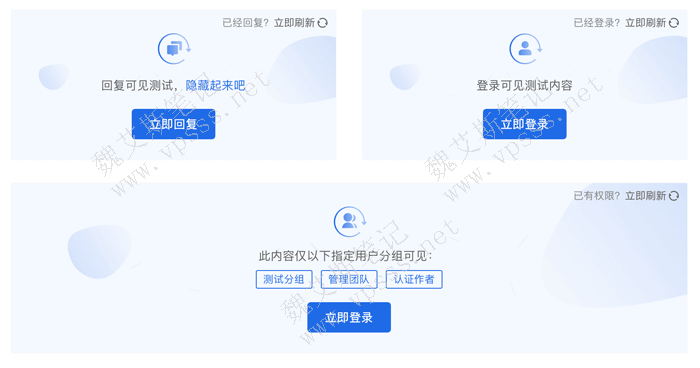 JustNews主题的隐藏内容展示