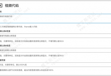 WPCOM主题视频如何自适应移动端-魏艾斯笔记