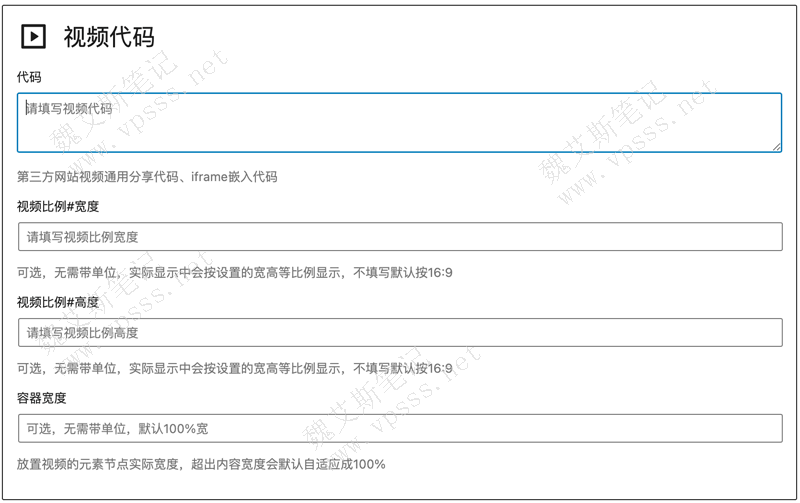 WPCOM主题视频移动端自适应适配