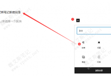 WordPress古腾堡如何新建段落-魏艾斯笔记