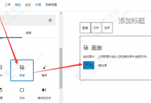 WordPress古腾堡如何新建图片及多图-魏艾斯笔记