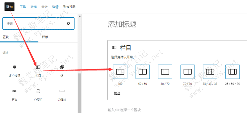 古腾堡新建栏目添加多图