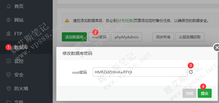 宝塔面板一键部署WordPress遇到同名数据库如何解决