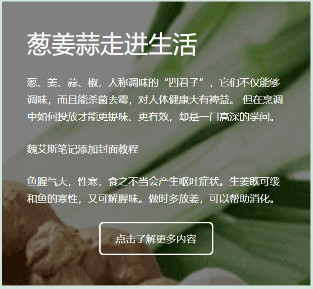 古腾堡添加封面区块分别添加标题、段落、按钮等多种内容区块