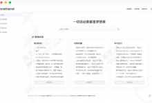 WordPress 文档主题 Maggie 记录API、框架、插件、软件、模板和产品文档-魏艾斯笔记