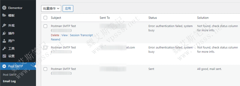 Post SMTP插件查看 Postman 和邮件服务器之间的对话过程