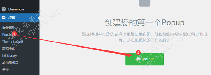 Elementor Pro 模板>popup,点击“添加popup”添加新弹窗