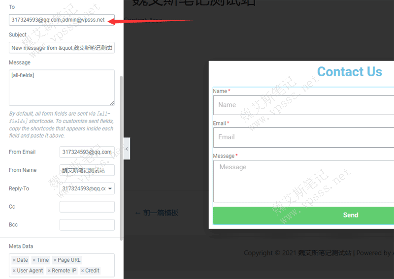 Elementor Pro 发件箱设置