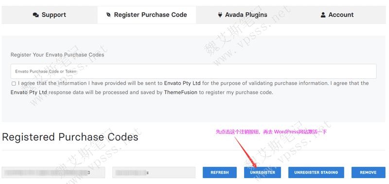 Avada注册问题 too many times