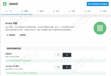 如何使用Avada性能向导优化网站性能？-魏艾斯笔记