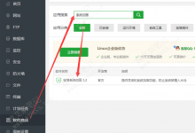 宝塔系统加固如何安装设置使用？-魏艾斯笔记