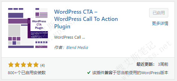 WordPress CTA安装