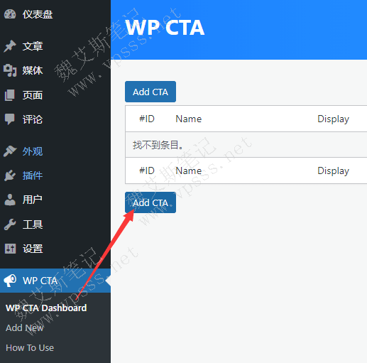 WordPress CTA插件添加一个CTA