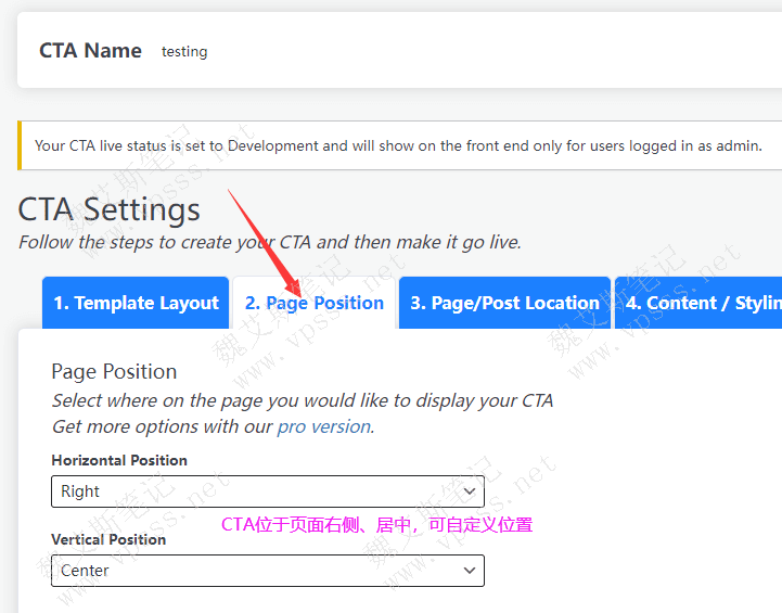 WordPress CTA插件设置 CTA的位置