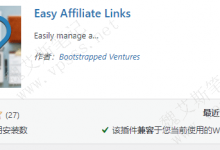 WordPress短连接插件 Easy Affiliate Links-魏艾斯笔记