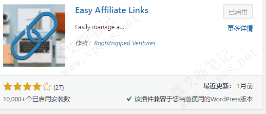 Easy Affiliate Links安装启用