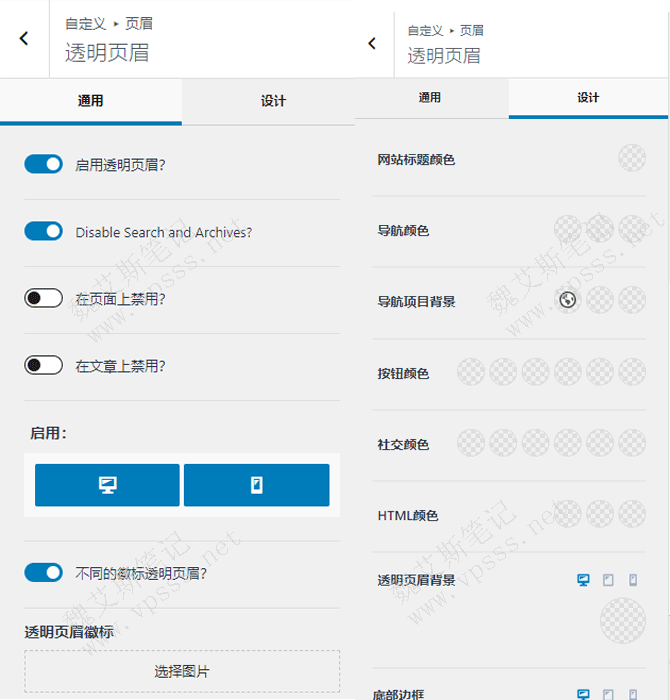 Kadence透明页眉介绍