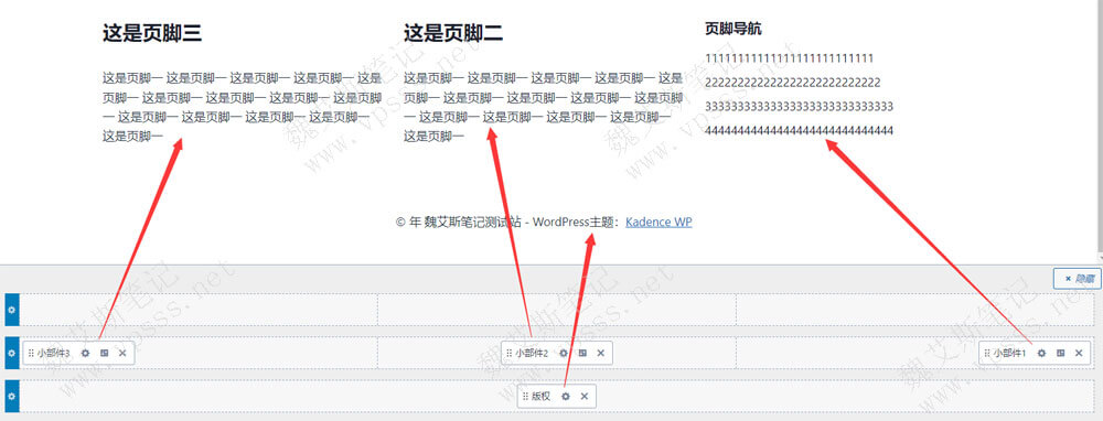 kadence页脚生成器设置