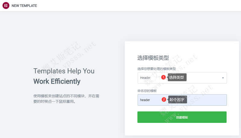 Elementor用Theme Builder（主题编辑器）添加新模板